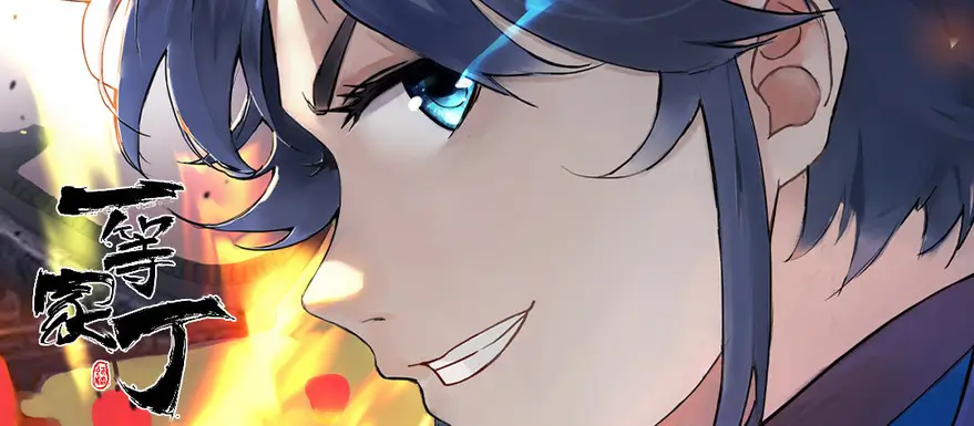 三体 科幻史诗